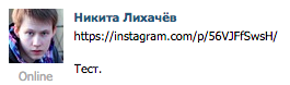 "ВКонтакте" отключила ссылки на Instagram