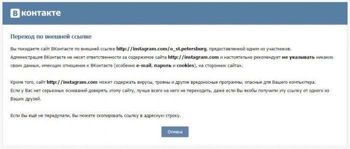 "ВКонтакте" отключила ссылки на Instagram