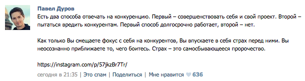 "ВКонтакте" отключила ссылки на Instagram