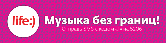 Абонентам life:) стала доступна новая услуга "Музыка без границ с Оперой"