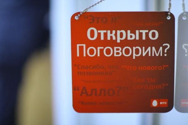 16 августа абоненты МТС смогут говорить бесплатно!