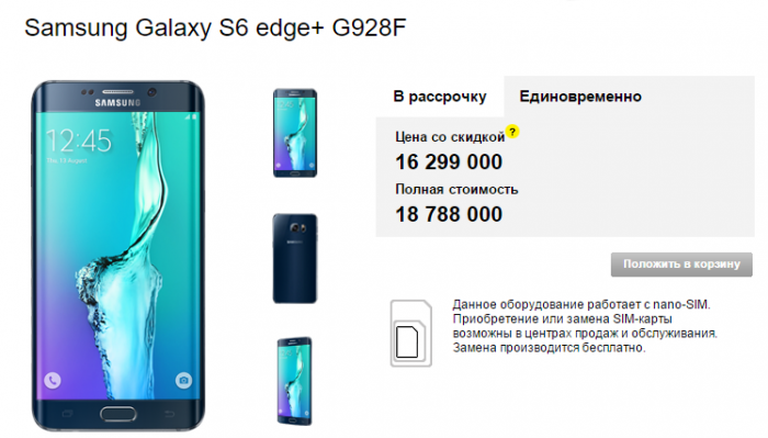 В velcom стартовали продажи Samsung Galaxy S6 edge+