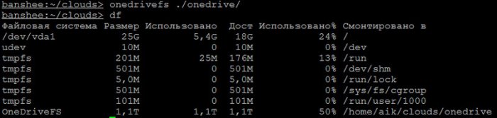 Гид по «облакам»: Linux и бесплатные «облачные» хранилища Гид по «облакам»: Linux и бесплатные «облачные» хранилища