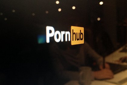 В России заблокируют PornHub В России заблокируют PornHub