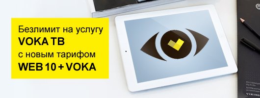 Velcom представил новые интернет-пакеты с включенным ТВ Velcom представил новые интернет-пакеты с включенным ТВ