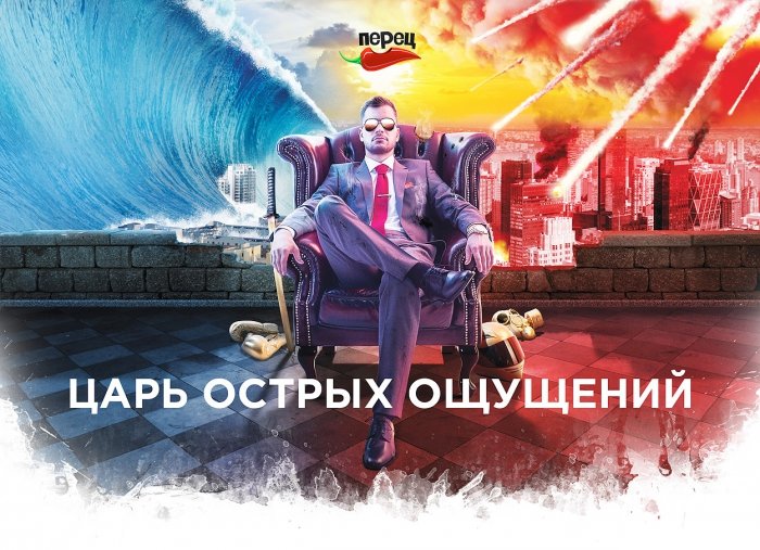 "Перец" превратится в телеканал "Че"