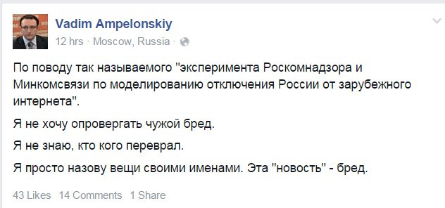 В России попытались полностью отключиться от глобального интернета, но неудачно