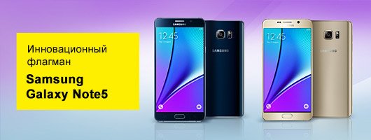В velcom стартовали продажи флагмана Samsung Galaxy Note 5 В velcom стартовали продажи флагмана Samsung Galaxy Note 5
