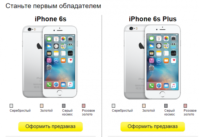 Когда упадет цена на iphone 6s