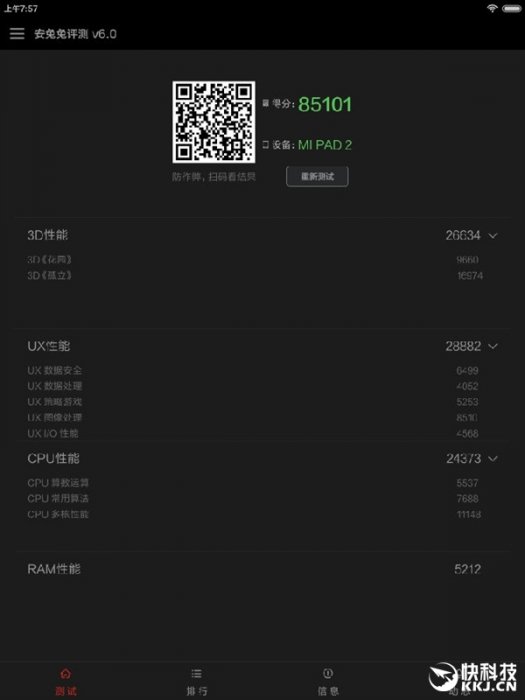 Mi Pad 2 в Antutu набрал свыше 85 000 баллов Mi Pad 2 в Antutu набрал свыше 85 000 баллов