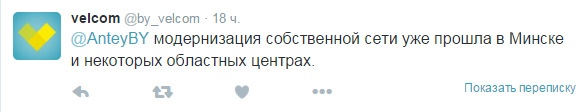 velcom готовит собственную сеть для запуска LTE velcom готовит собственную сеть для запуска LTE