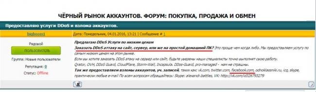 В Facebook массово взламывают украинские аккаунты В Facebook массово взламывают украинские аккаунты