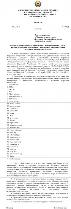 Отраслевой сайт Mediasat.info и много чего еще запретили в ДНР и ЛНР
