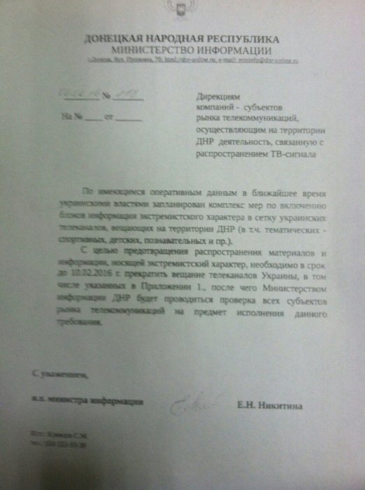 Отраслевой сайт Mediasat.info и много чего еще запретили в ДНР и ЛНР