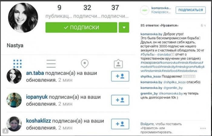 Трехтысячному подписчику в Instagram столичный Комаровский рынок подарил 30 кг картошки