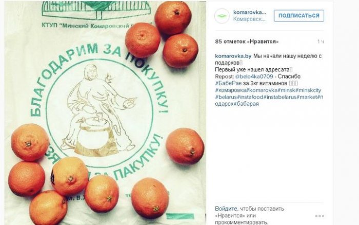 Трехтысячному подписчику в Instagram столичный Комаровский рынок подарил 30 кг картошки