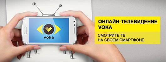 velcom: мобильное ТВ стали смотреть в 50 раз чаще velcom: мобильное ТВ стали смотреть в 50 раз чаще