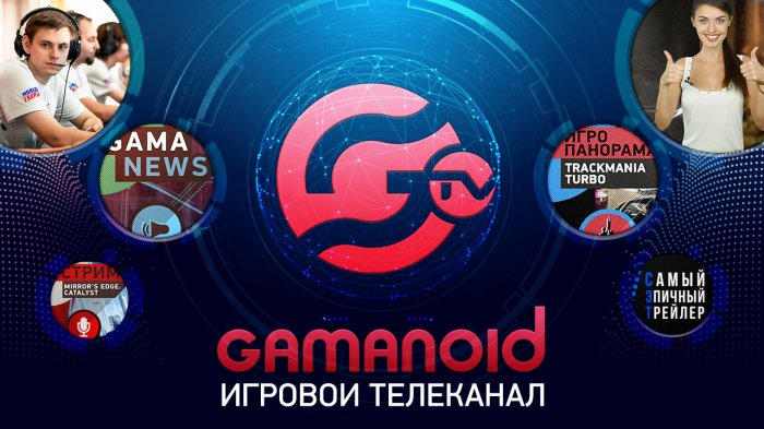 На Одноклассниках начал вещание телеканал для геймеров Gamanoid TV