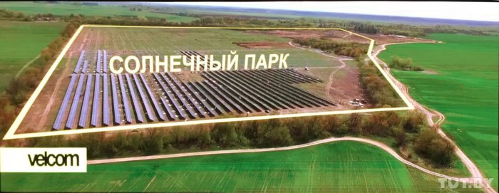 velcom строит солнечную электростанцию размером с 80 футбольных полей
