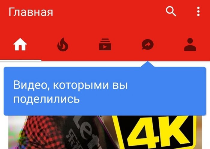 YouTube тестирует новую функцию "native sharing" YouTube тестирует новую функцию "native sharing"