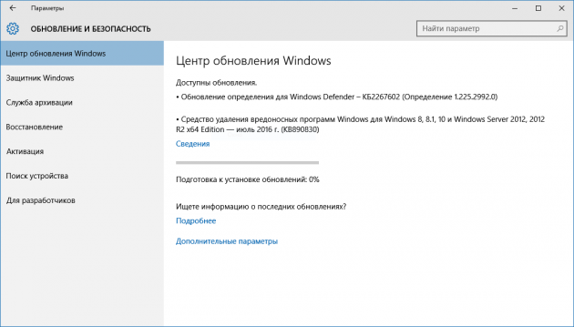 Windows 10 Anniversary Update: где и как скачать? Windows 10 Anniversary Update: где и как скачать?