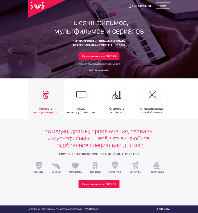 Онлайн-кинотеатр ivi запустился во Франции Онлайн-кинотеатр ivi запустился во Франции