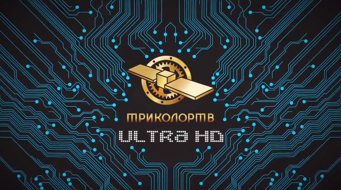 6% абонентов "Триколор ТВ" имеют UHD-телевизоры
