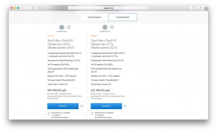 Цены на новый MacBook Pro удивили пользователей (видео) Цены на новый MacBook Pro удивили пользователей (видео)