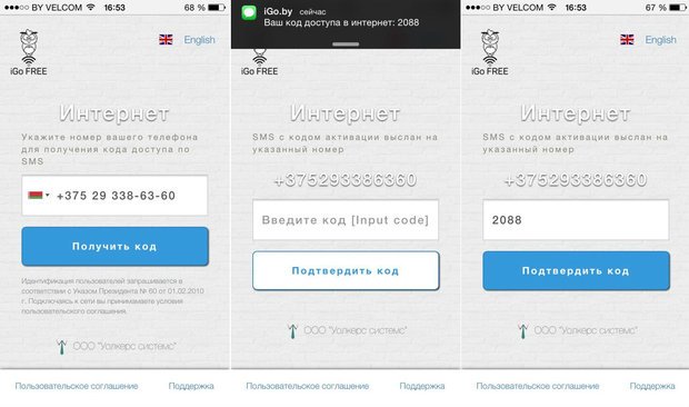 В столичных киосках "Белсоюзпечати" появился бесплатный Wi-Fi В столичных киосках "Белсоюзпечати" появился бесплатный Wi-Fi