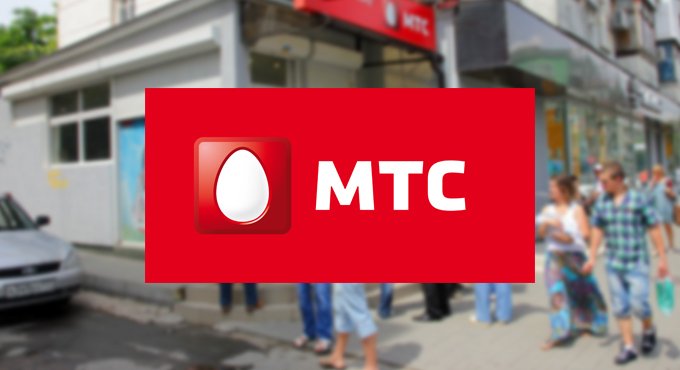 Российский МТС запустил 4,5G в четырёх городах