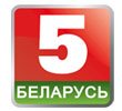 Новогодний телеэфир на каналах "Беларусь 1", "Беларусь 2", "Беларусь 3" и "Беларусь 5"