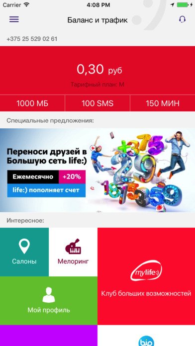 life:) представил мобильного помощника для iOS life:) представил мобильного помощника для iOS