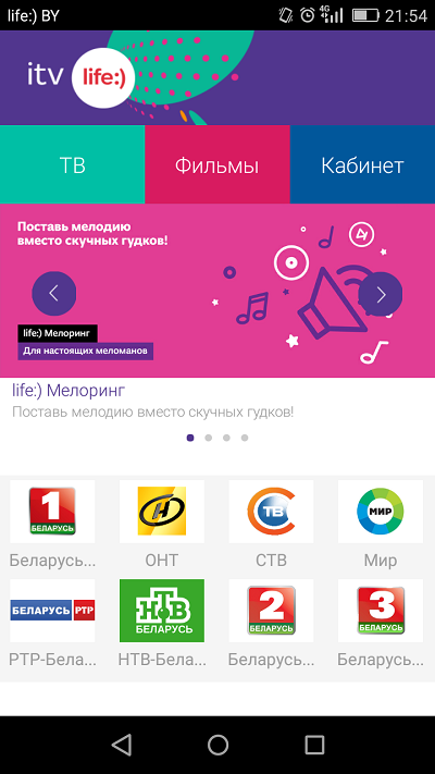life:) запускает интернет-ТВ life:) запускает интернет-ТВ