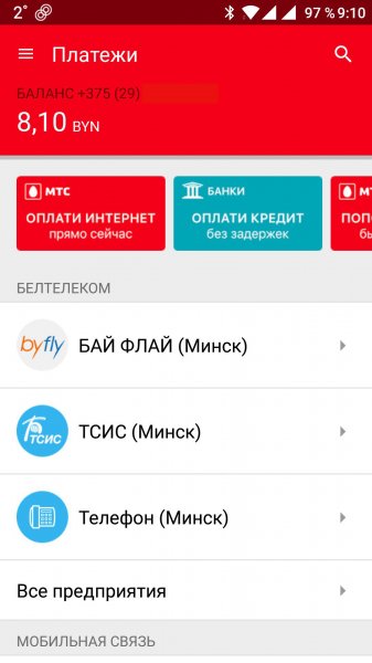 В платежном сервисе от МТС появилась возможность привязки банковской карты