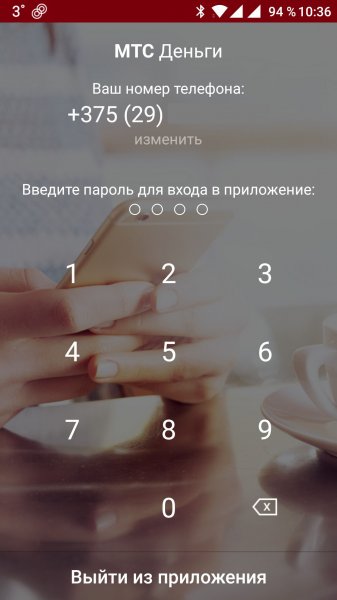 В платежном сервисе от МТС появилась возможность привязки банковской карты