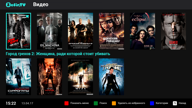 Онлайн-сервис "Zefir TV" стал доступен на телевизорах LG
