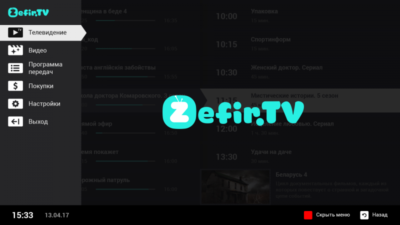 Онлайн-сервис "Zefir TV" стал доступен на телевизорах LG