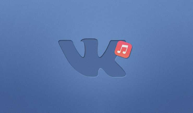 "ВКонтакте" отключила музыку в старых версиях приложений