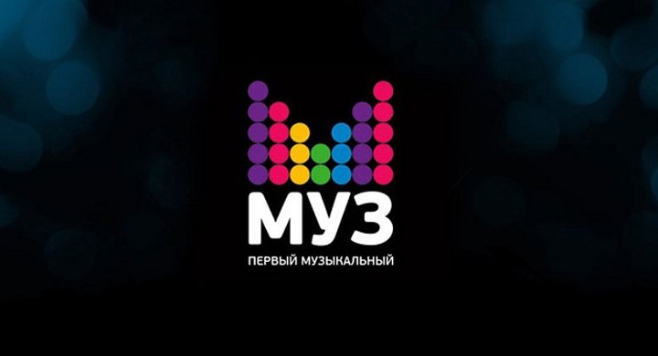 Самыми популярными музыкальными каналами у россиян оказались "Муз ТВ", Ru.TV и "Шансон"