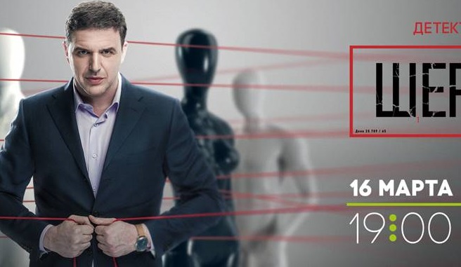 На ТВ-3 – премьера детективного шоу "Шерлоки" с Максимом Виторганом