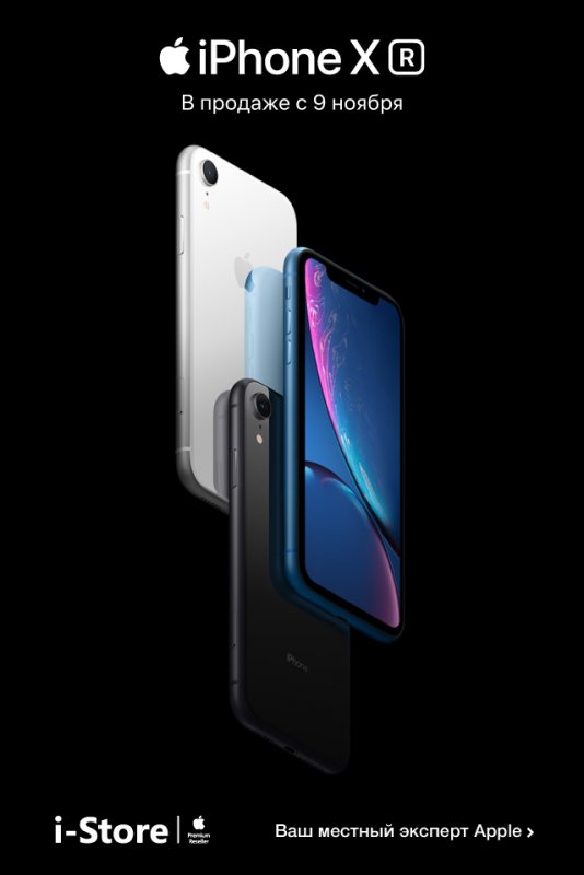 В Беларуси стартует предзаказ на смартфоны Apple iPhone XR
