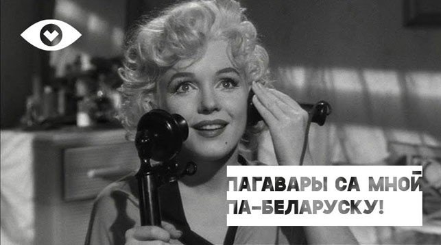 Стало известно, какие фильмы переведут на белорусский язык в 2019 году