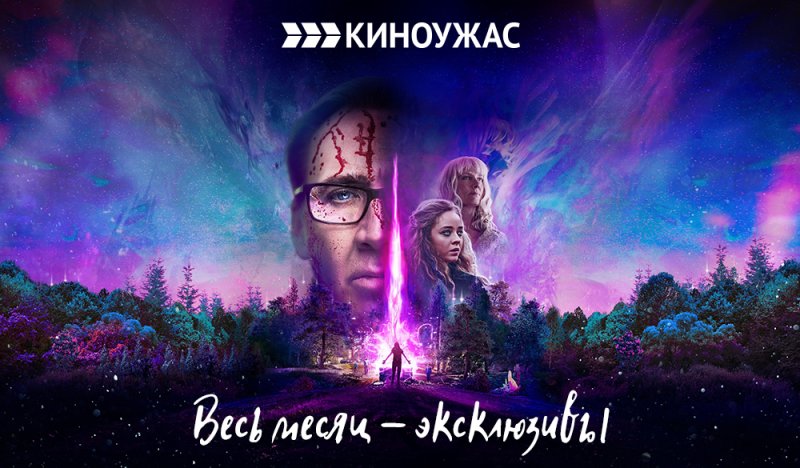 В августе телеканал "Киноужас" покажет 21 хоррор-премьеру