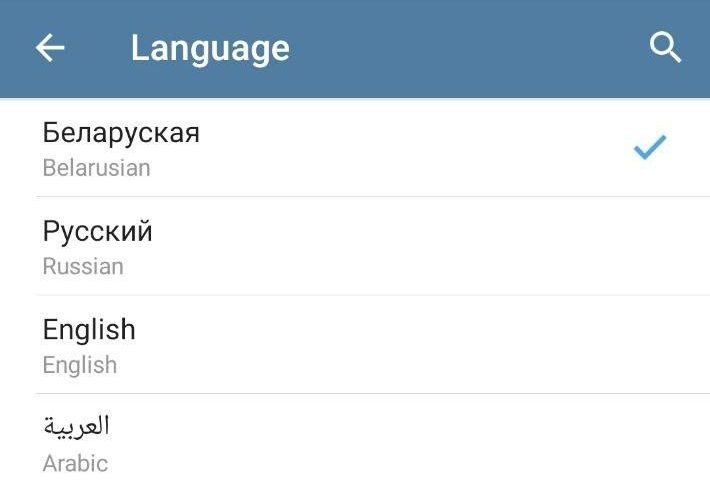 В Telegram официально появилась возможность выбрать белорусский язык