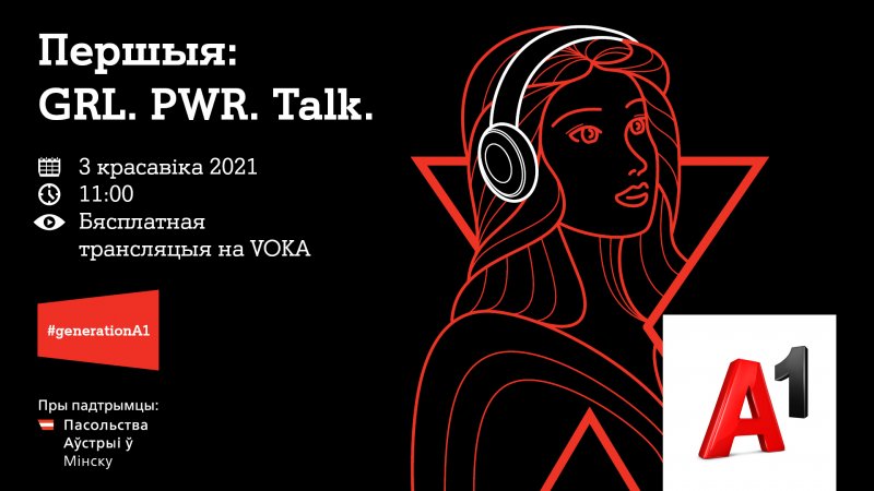 Дабрачыннасць, камунікацыі, урбаністыка: паспяховыя жанчыны з Аўстрыі падзеляцца сваім вопытам з беларускамі ў эфіры VOKA