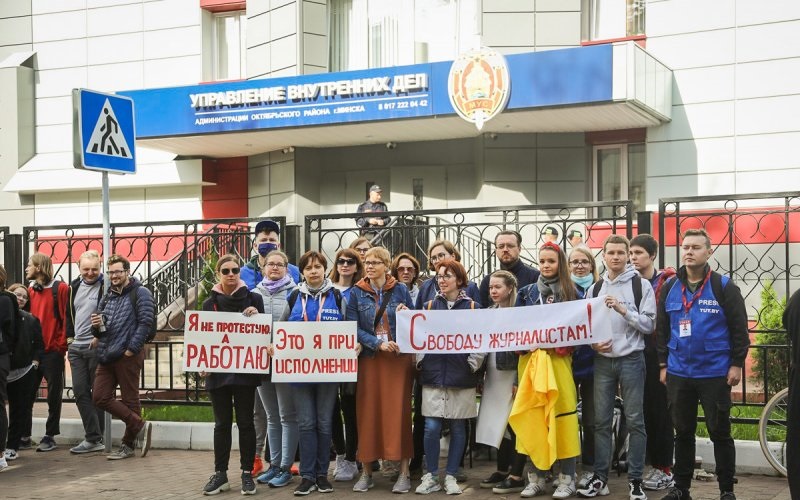 Верховный суд ликвидировал Белорусскую ассоциацию журналистов (БАЖ)