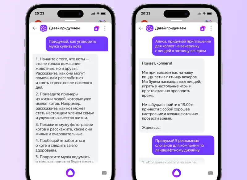 Яндекс добавил в "Алису" нейросеть нового поколения