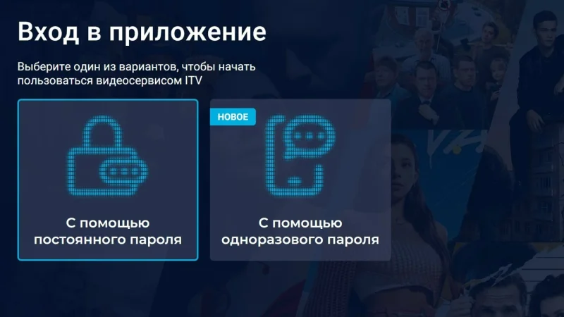 Видеосервис ITV BY обновил приложения на всех платформах